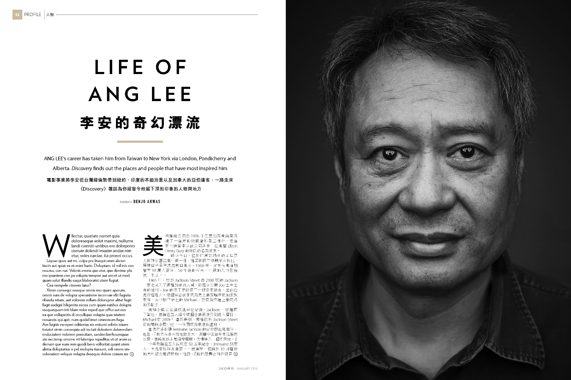 Discovery — Life of Ang Lee