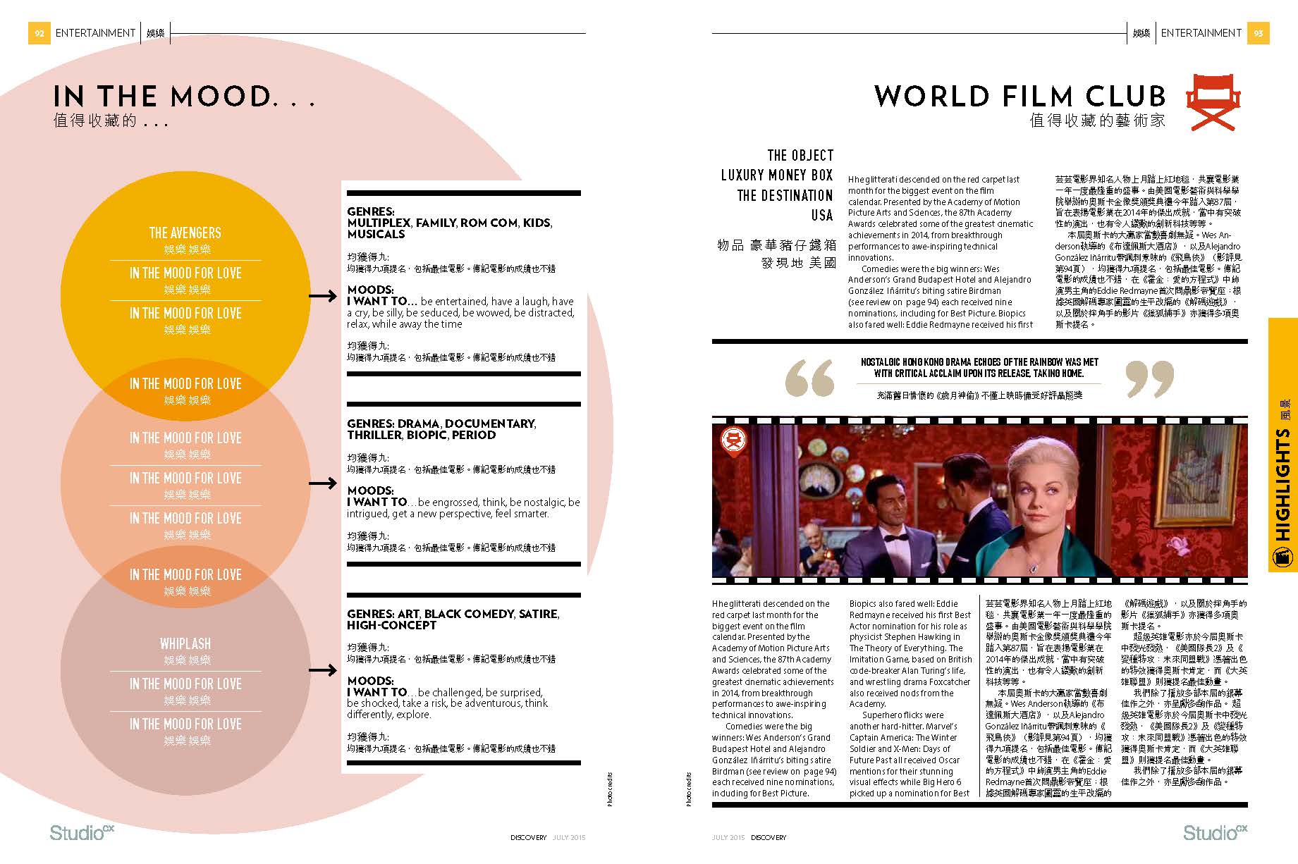 Discovery — In the Mood / World Film Club